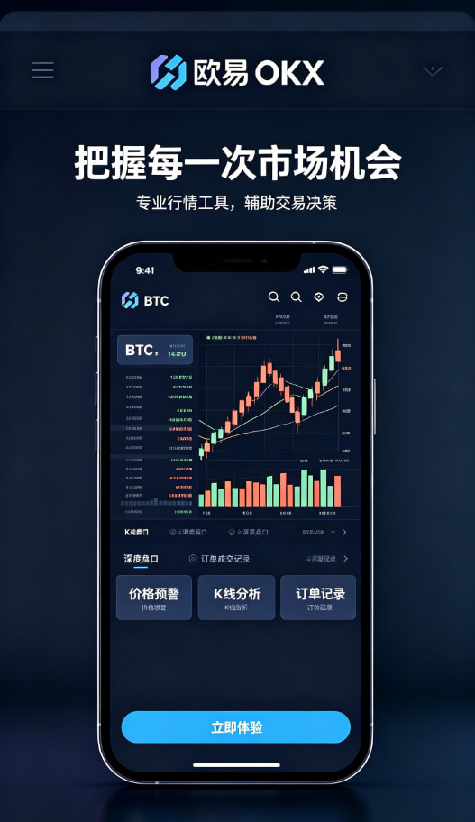 欧交易所app正版入口展示图三